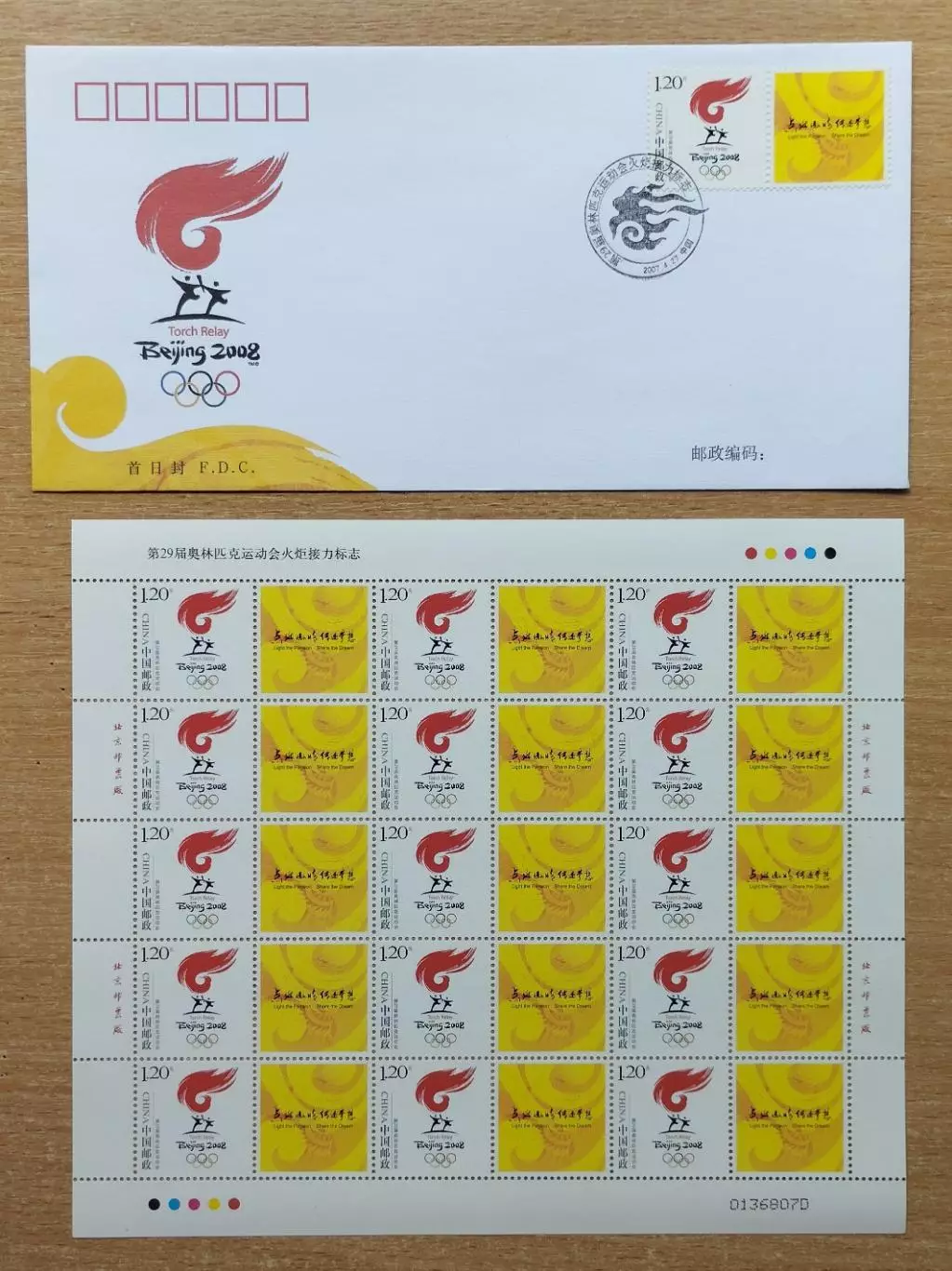 Комплект. Китай. Олимпийские игры 2008, Пекин 2