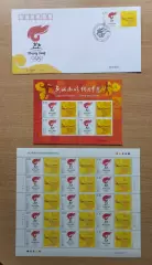 Комплект. Китай. Олимпийские игры 2008, Пекин