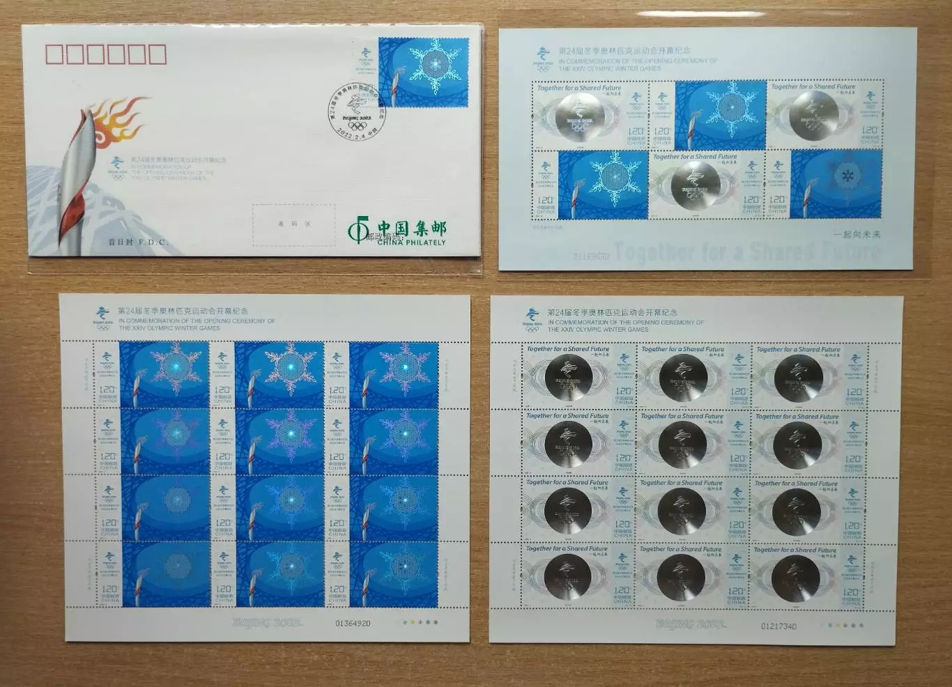 Комплект. Китай. Олимпийские игры 2008, Пекин, Китай