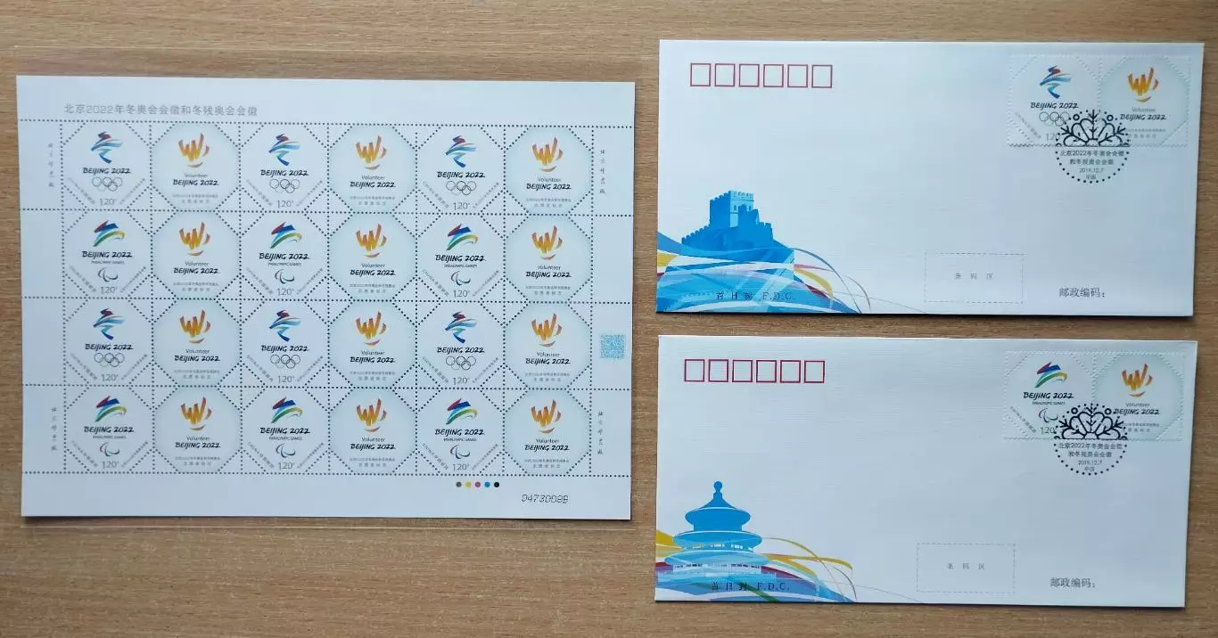 Комплект. Китай. Зимние Олимпийские игры 2022 - 2