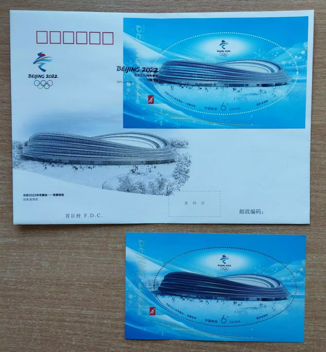 Комплект. Китай. Зимние Олимпийские игры 2022 - 5