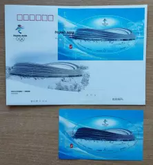 Комплект. Китай. Зимние Олимпийские игры 2022 - 5