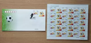 Комплект. Китай. Китайская футбольная лига 2017