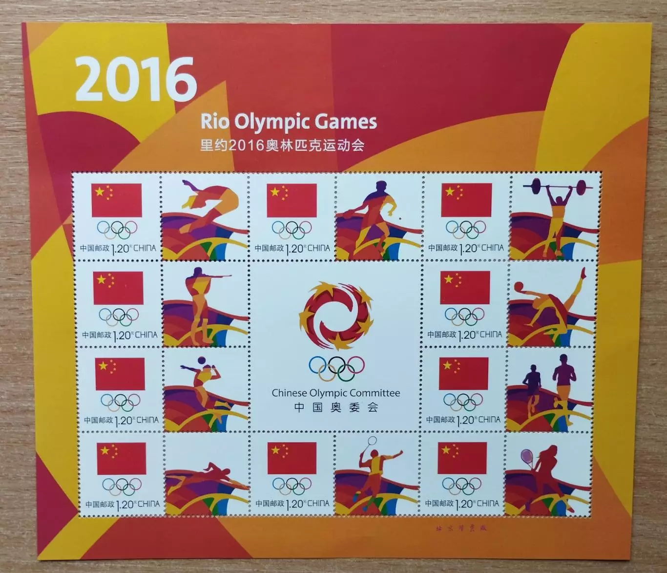 Блок. Китай. Олимпийские игры 2016, Рио-де-Жанейро