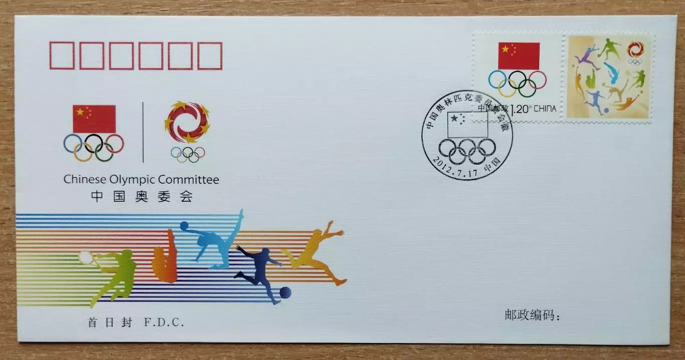 Конверт Первого Дня. Китай. Олимпийский комитет 2012