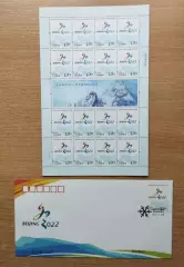 Комплект. Китай. Зимние Олимпийские игры 2022 - 4