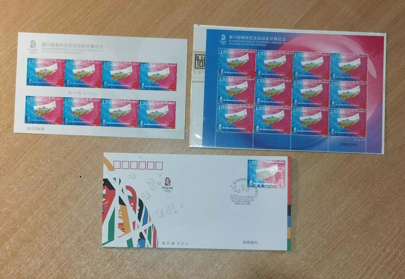 Комплект. Китай. Олимпийские игры 2008