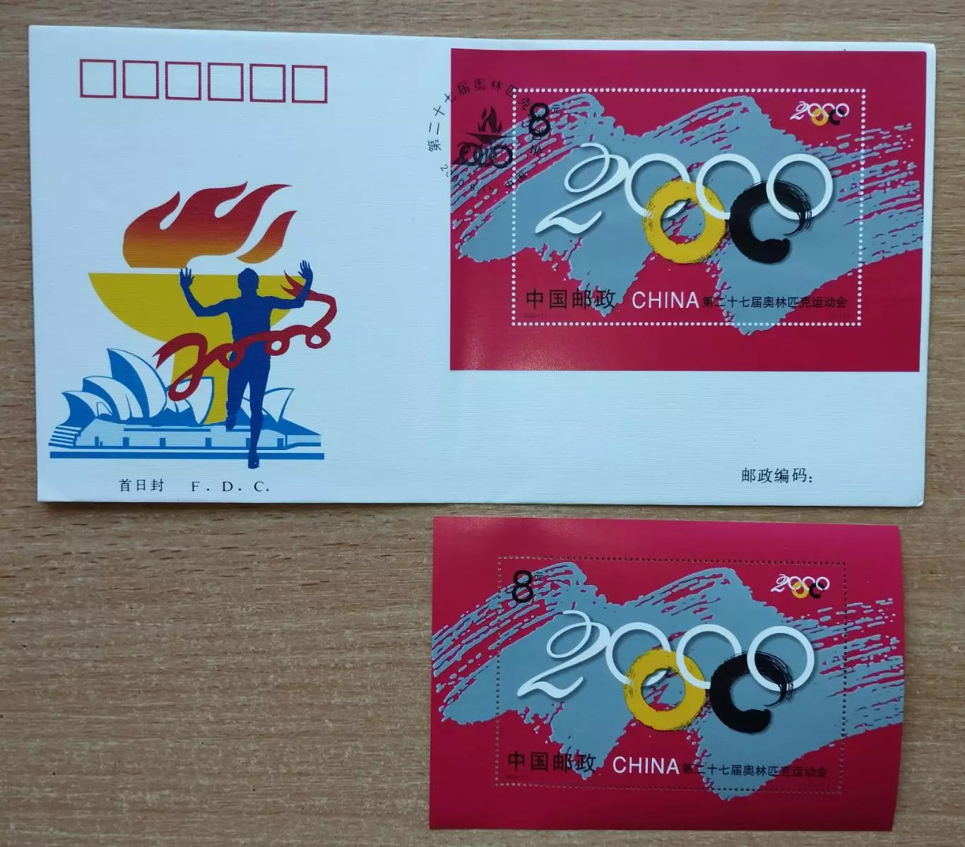 Комплект. Китай. Олимпийские игры 2000, Сидней
