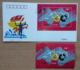 Комплект. Китай. Олимпийские игры 2000, Сидней