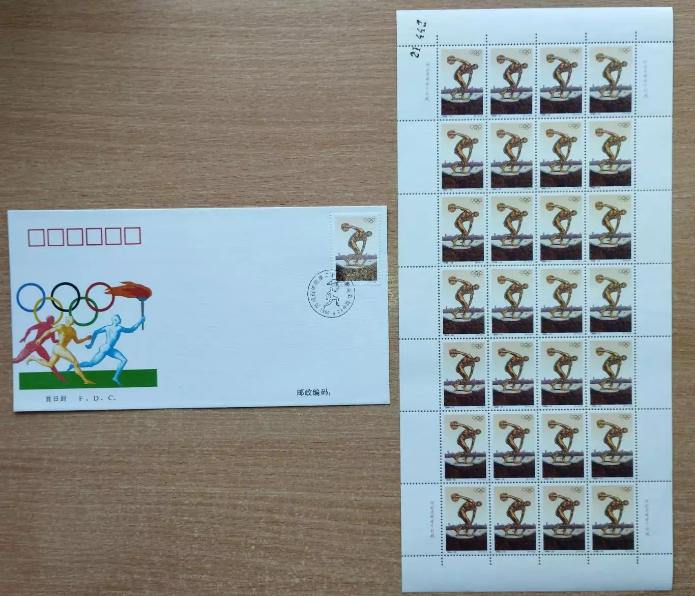 Комплект. Китай. Олимпийские игры 1996, Афины