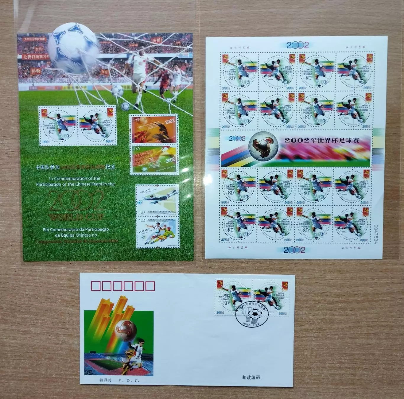 Комплект. Китай. Чемпионат мира по футболу 2002
