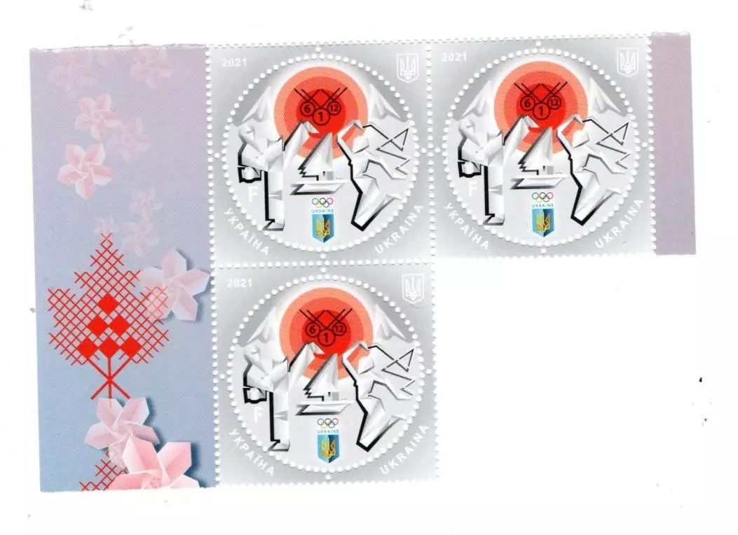 Украина, Олимпийские игры в 2020, Токио, с надпечаткой, цена за одну марку