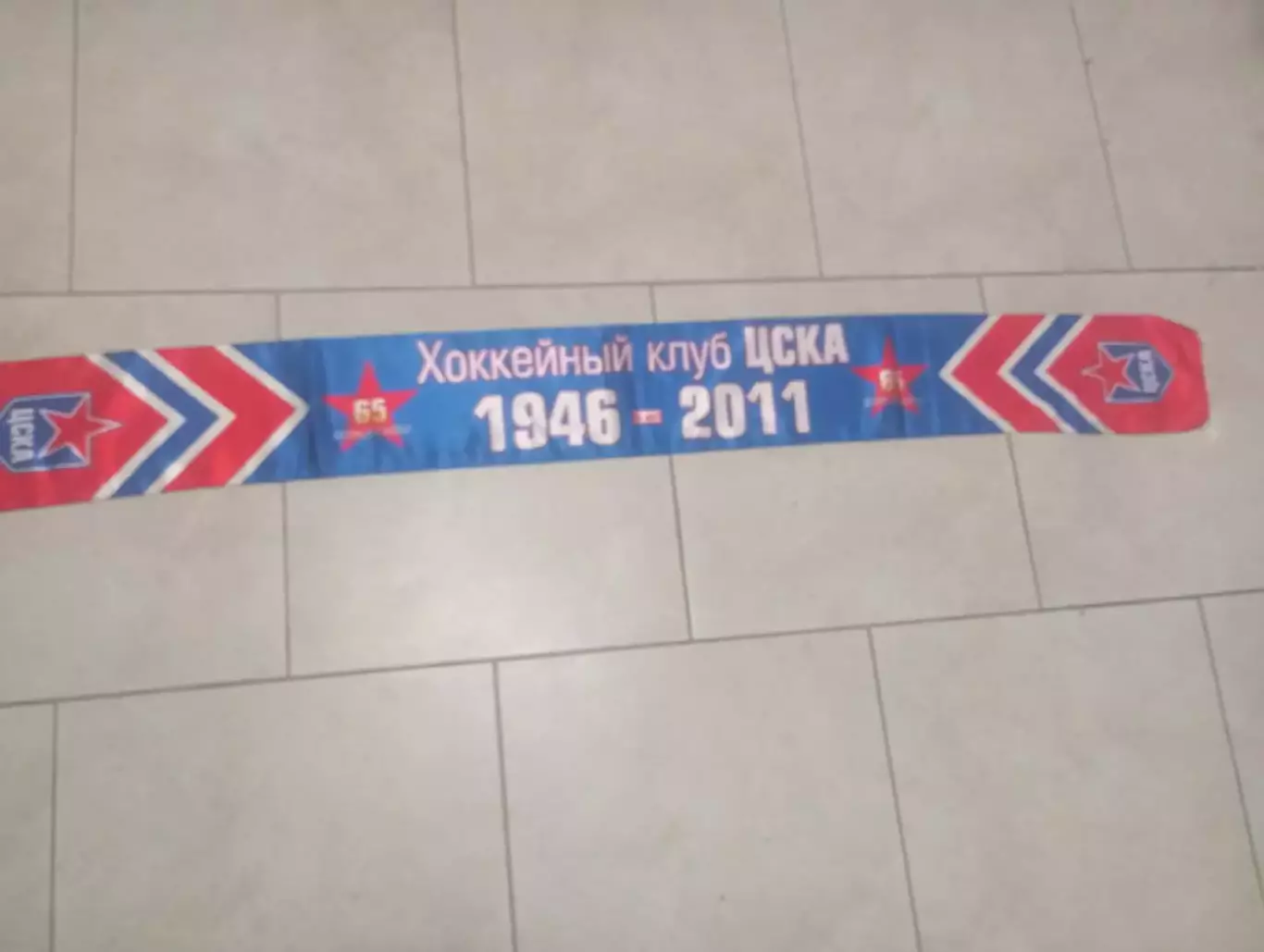 ХК ЦСКА (Москва)