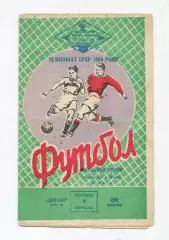 Динамо Киев - ЦСКА Москва 1960, 2-й этап