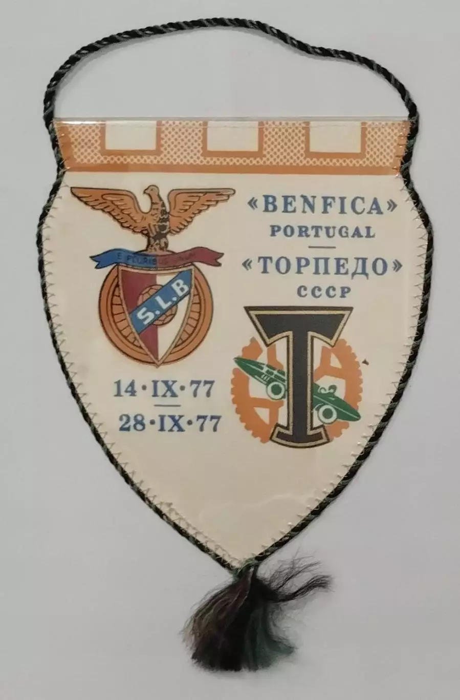 Вымпел Торпедо Москва - Бенфика Лиссабон, Португалия 1977