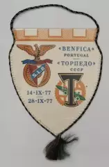 Вымпел Торпедо Москва - Бенфика Лиссабон, Португалия 1977