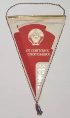 Вымпел оригинальный от сб. СССР на Зимних Олимпийских играх, Калгари, 1988