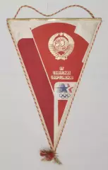 Вымпел оригинальный от сб. СССР на Зимних Олимпийских играх, Лейк Плэсид 1980