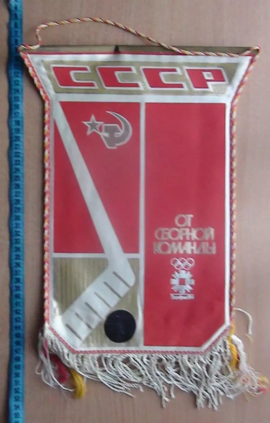 Хоккей. Зимние Олимпийские игры 1984, от хоккейной команды СССР