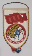 ХОККЕЙ. Вымпел Чемпионат мира по хоккею среди юношей, 1990, Финляндия