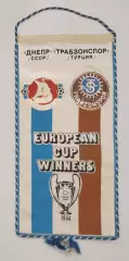 Вымпел Днепр Днепропетровск - Трабзонспор Трабзон, Турция 1984