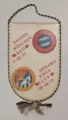 Вымпел Динамо Киев - Бавария Мюнхен, Германия 1977