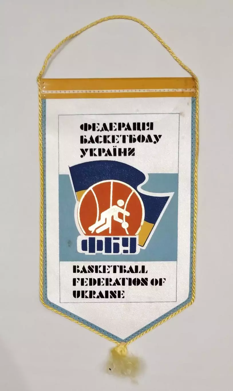 Баскетбол. Вымпел Федерация баскетбола Украины, официальный