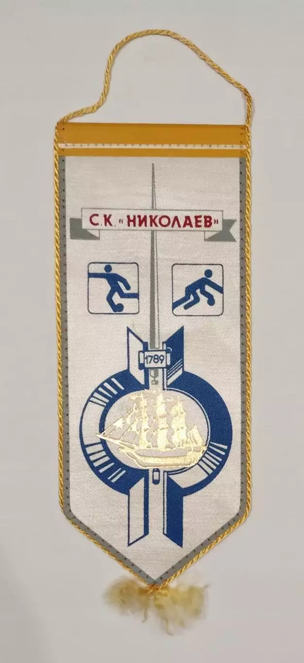 Баскетбол (футбол). Вымпел СК Николаев