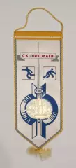 Баскетбол (футбол). Вымпел СК Николаев