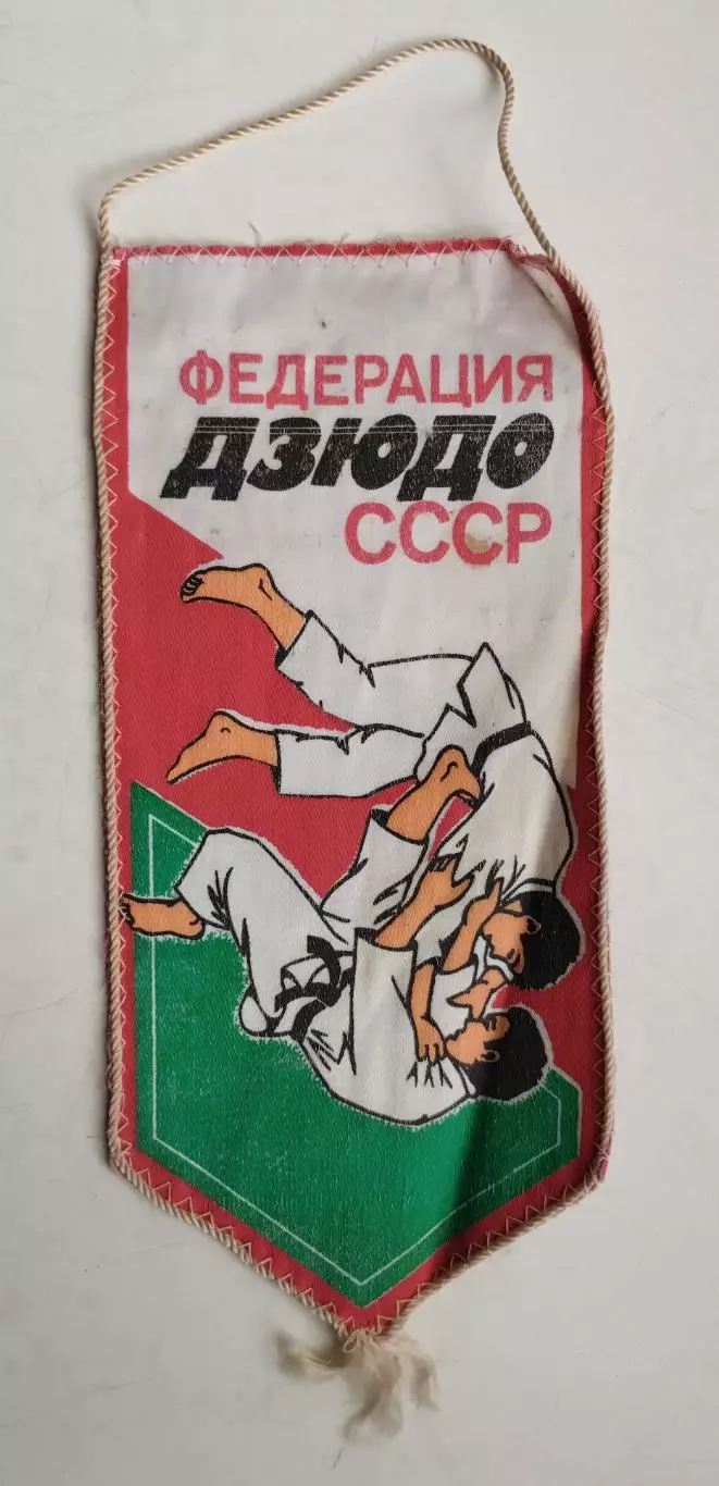Дзю-до. Федерация СССР