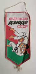 Дзю-до. Федерация СССР