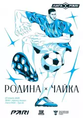 «Родина» Москва - «Чайка» Песчанокопское. 23.03.2026 г.