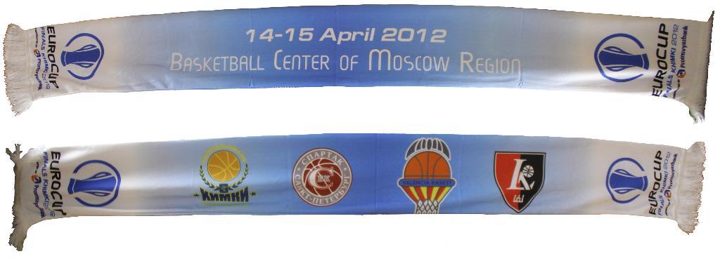 Шарф «Кубок Европы по баскетболу 2011/2012. Финал четырех».