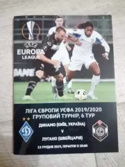 Динамо Київ - Лугано, Dynamo Kyiv - Lugano 2019