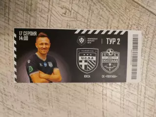 ЮКСА - Полтава 2024