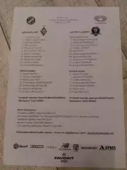 Динамо Київ - Дніпро-1, 2019
