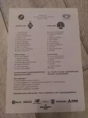 Динамо Київ - ФК Львів 2019