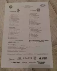 Динамо Київ - Минай 2021