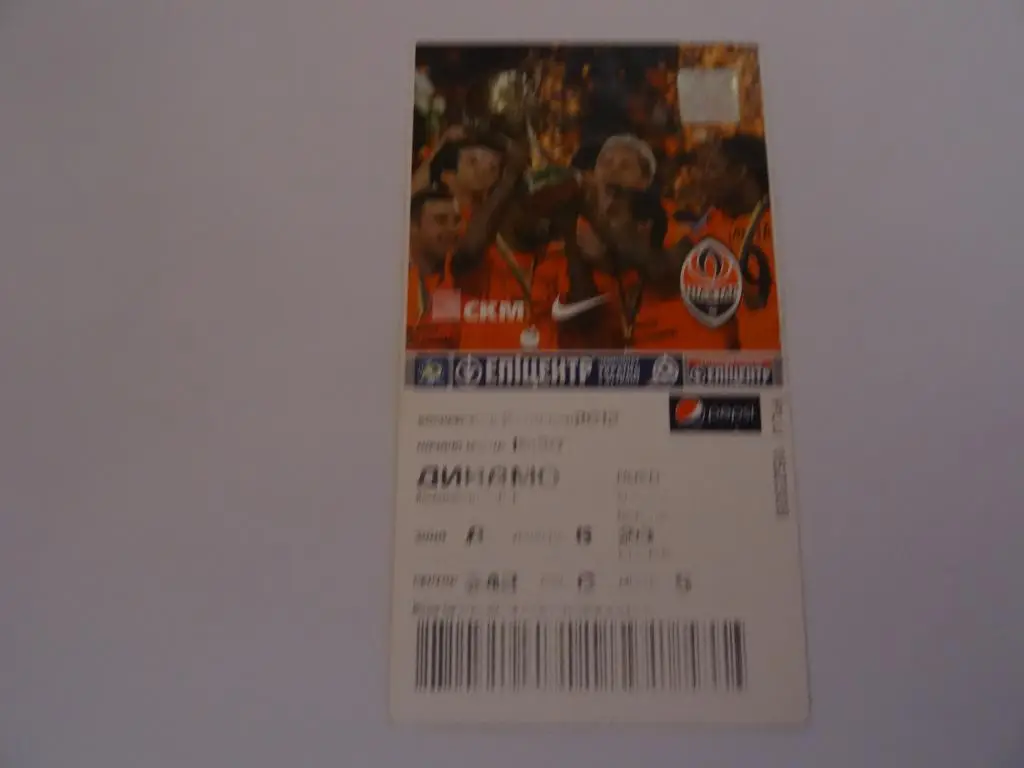 Шахтер - Динамо Киев 2012