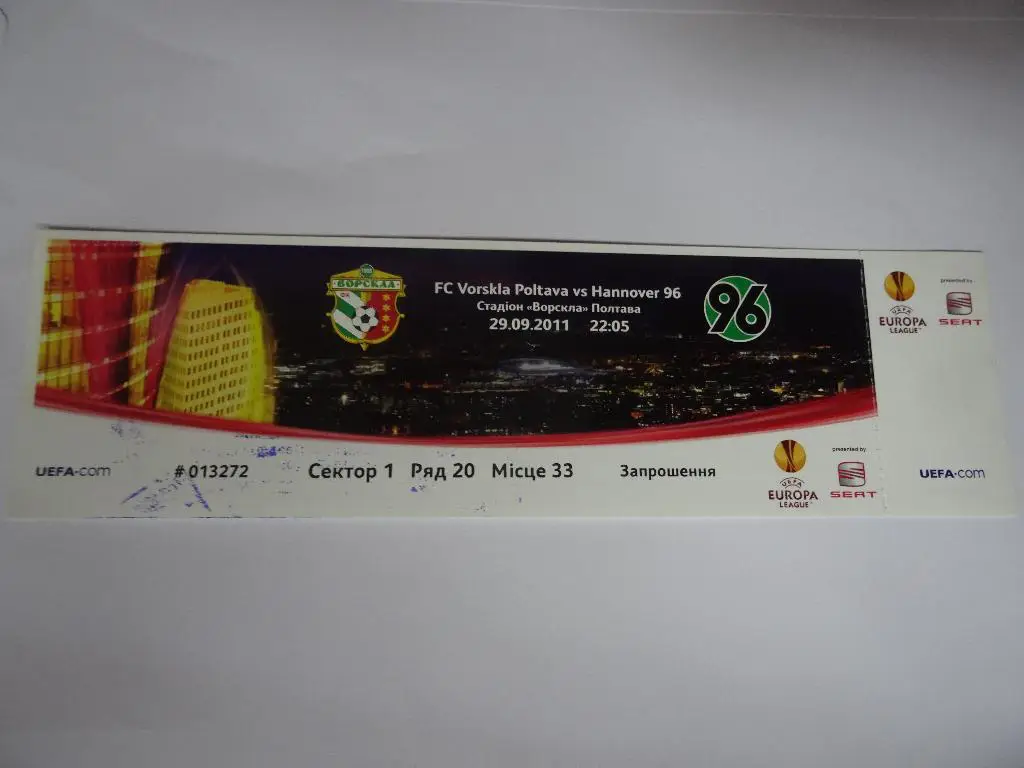 Ворскла - Ганновер