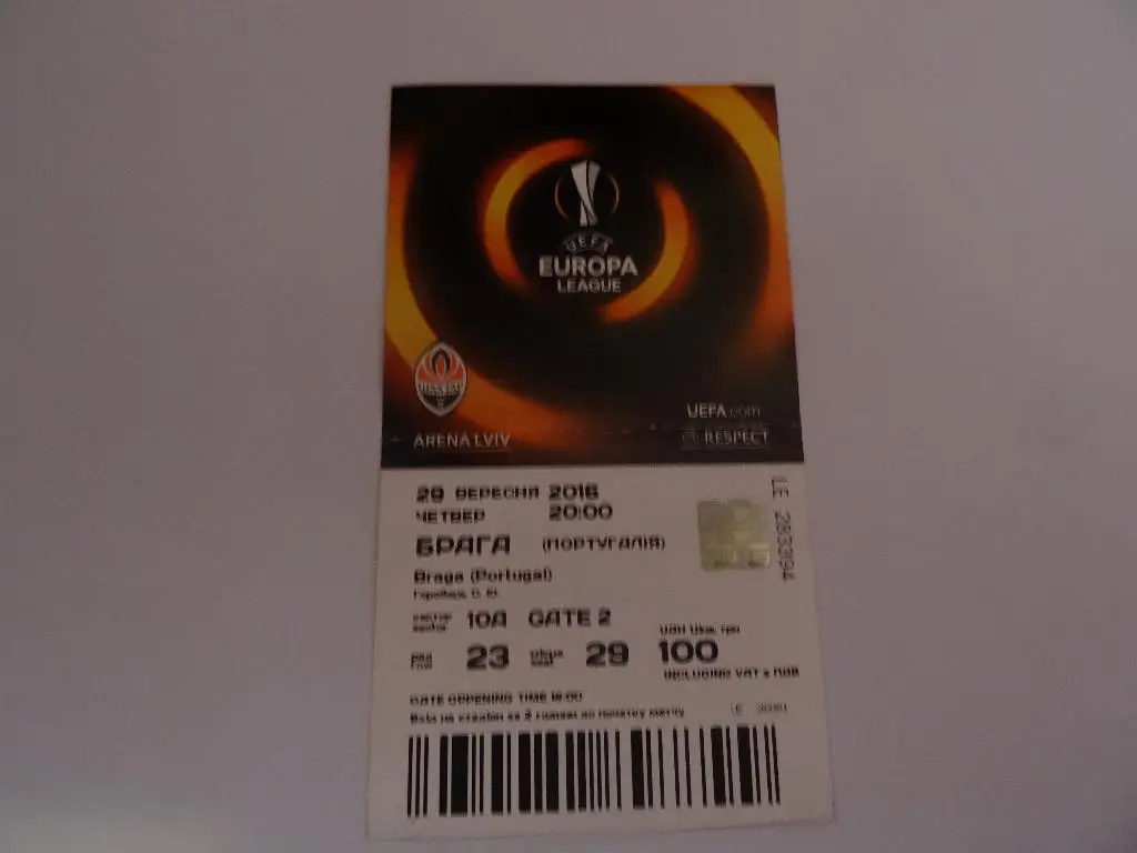 Шахтер - Брага, Shakhtar - Braga 2016