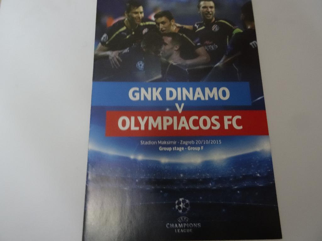 Динамо Загреб - Олимпиакос, Dynamo Zagreb - Olympiacos