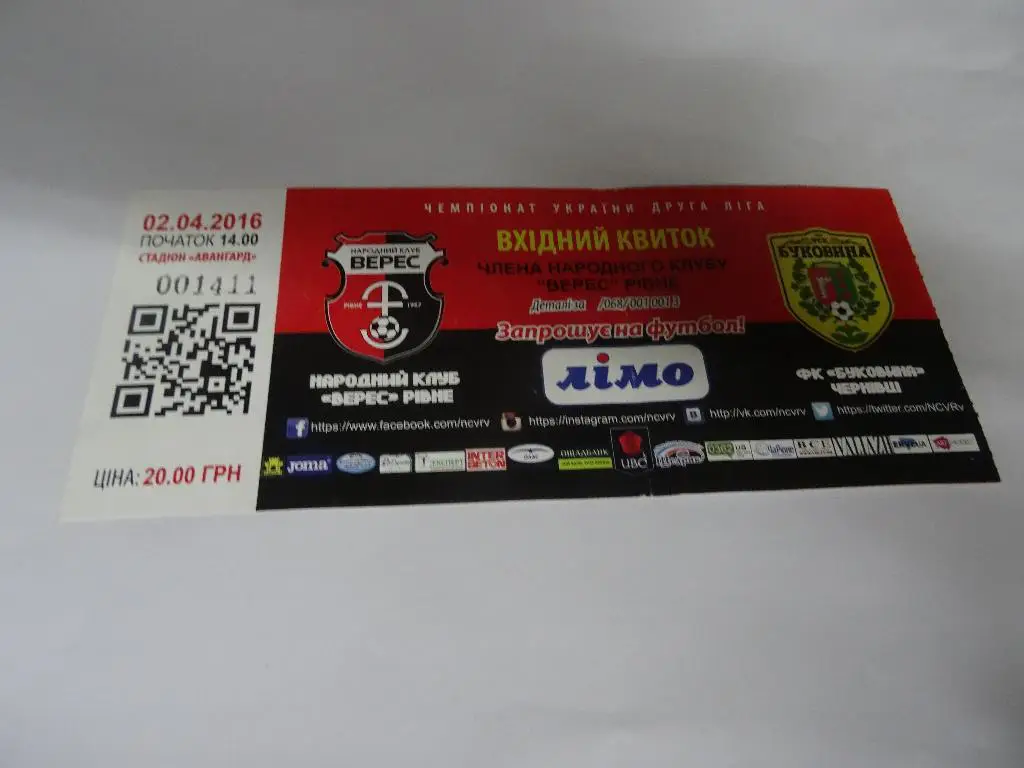 Верес - Буковина 2016