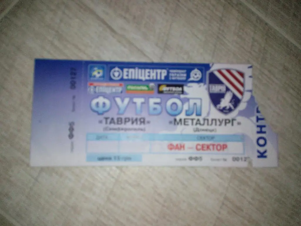 Таврия - Металлург Донецк 2012