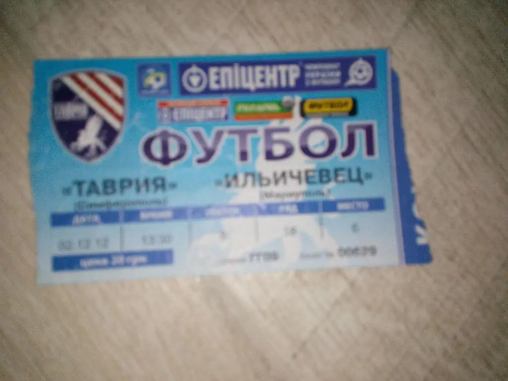 Таврия - Ильичевец 2012