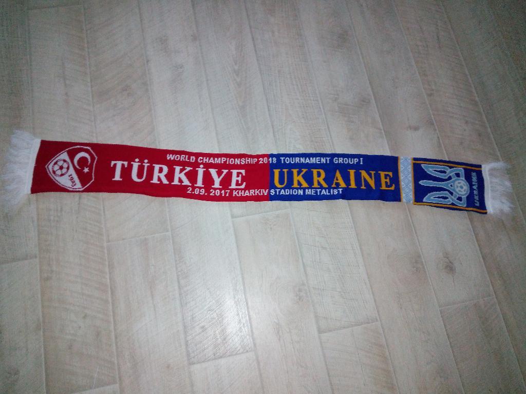 Украина - Турция, Ukraine - Turkey