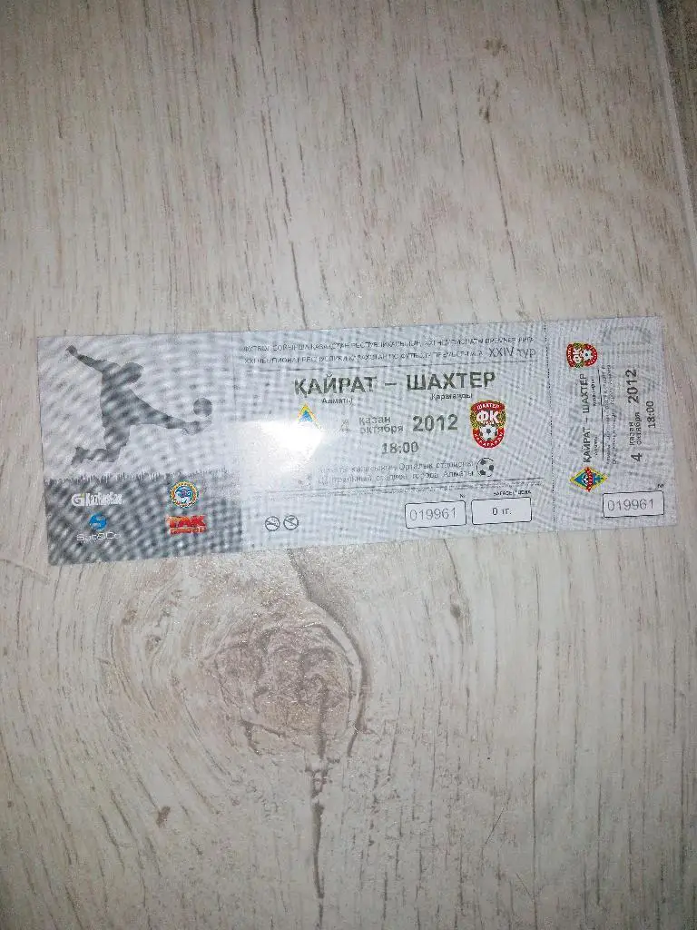 Kairat – Shakhter Karagandy, Кайрат - Шахтёр Караганды