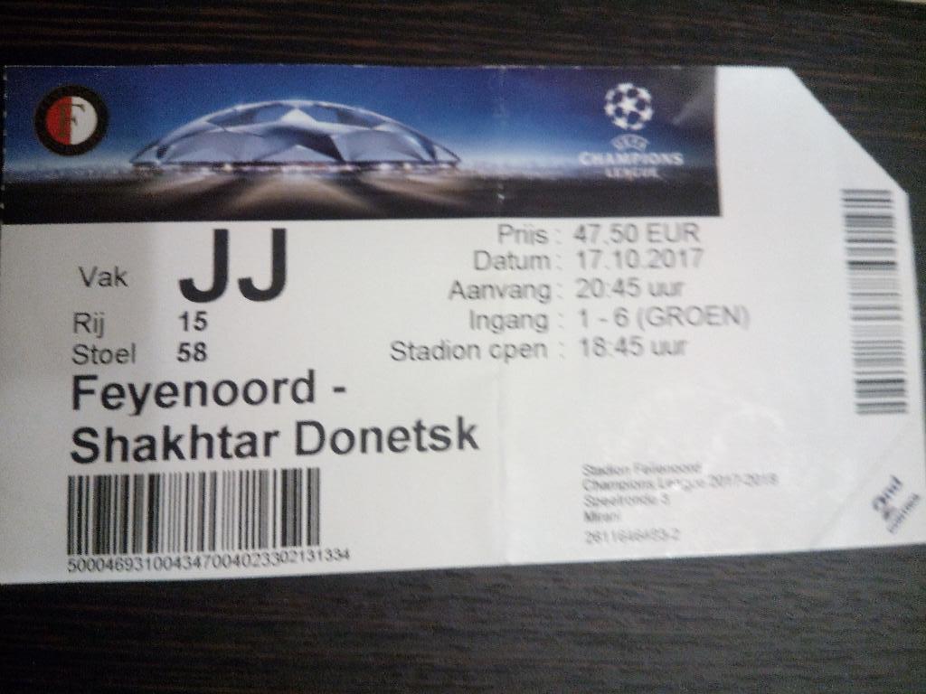 Фейеноорд - Шахтер, Feyenoord - Shakhtar Donetsk 2017