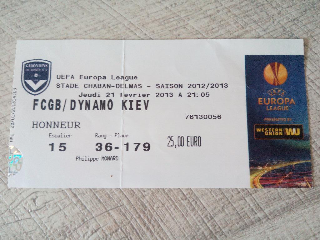 Бордо - Динамо Киев, Bordeaux - Dynamo Kyiv
