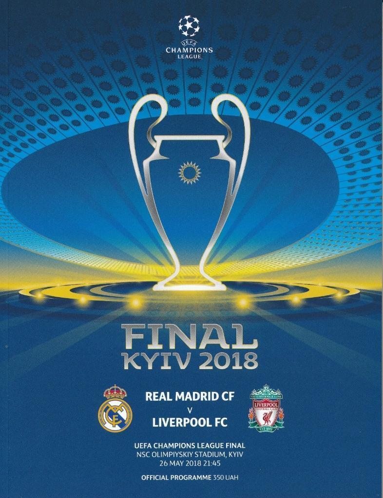 Real Madrid – Liverpool, Реал Мадрид - Ливерпуль 2018